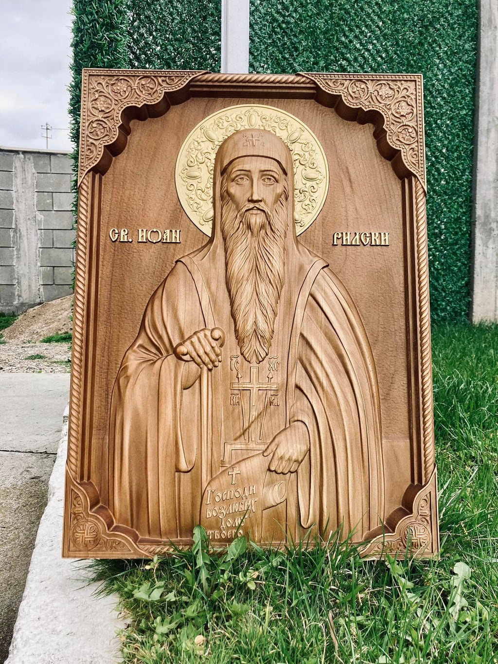 Иван Рилски