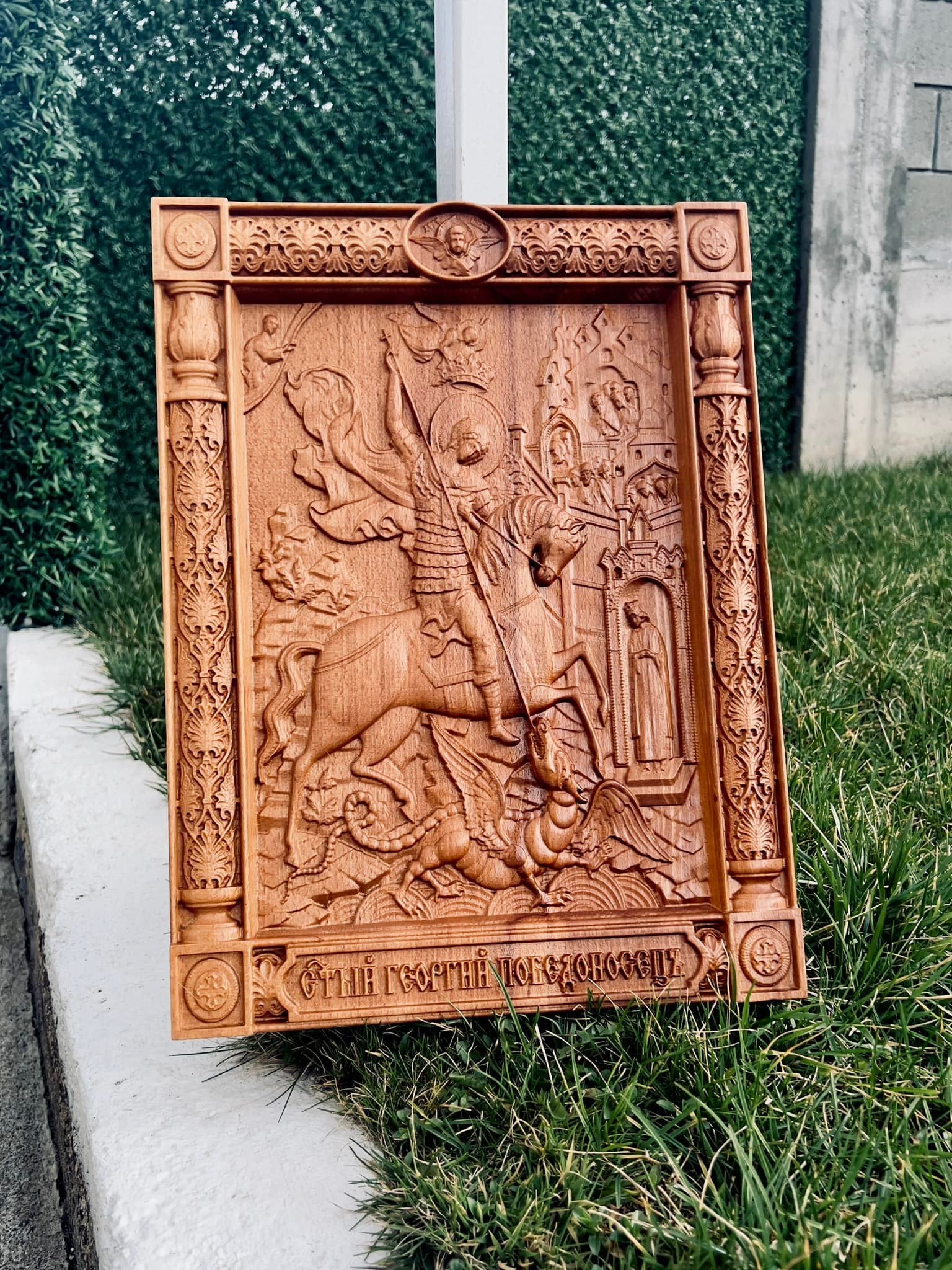 Свети Георгије