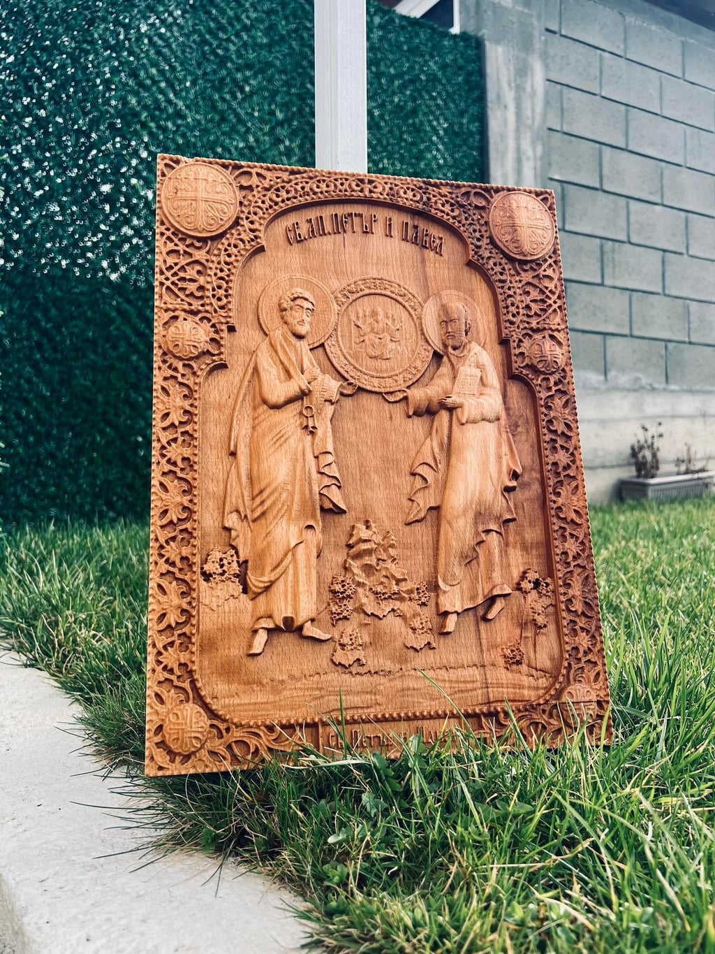 Петар и Павле