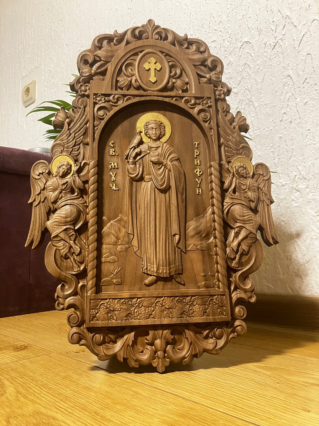 Свети Трифун