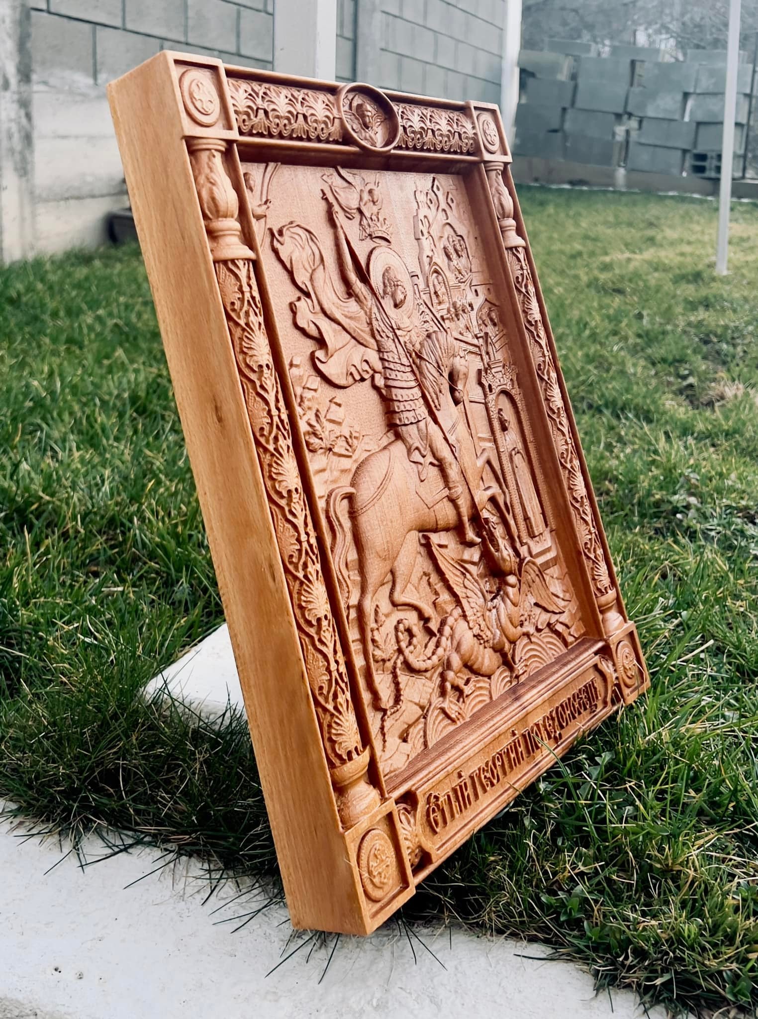 Свети Георгије